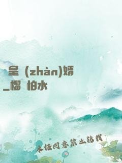 龍皇戰(zhàn)婿