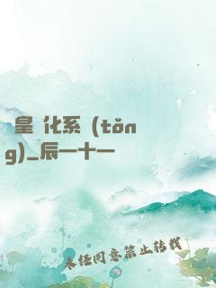龍皇進化系統(tǒng)