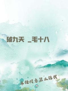 龍破九天訣