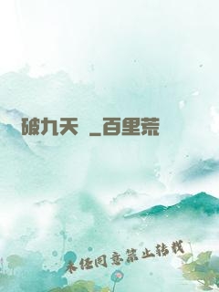 龍破九天訣