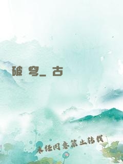 龍破蒼穹