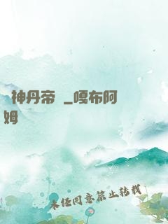 龍神丹帝訣