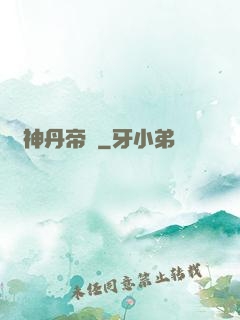 龍神丹帝訣