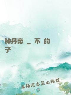 龍神丹帝訣