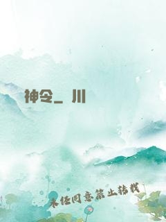 龍神令