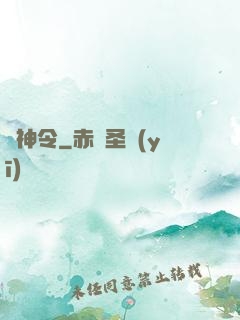 龍神令