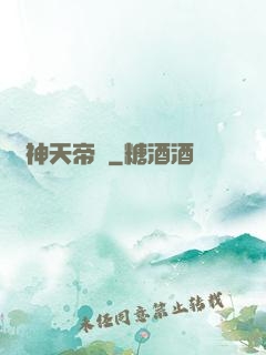 龍神天帝傳