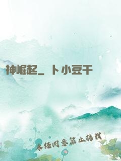 龍神崛起