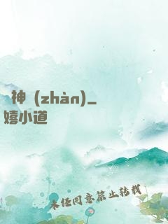 龍神戰(zhàn)