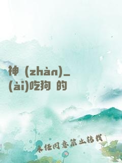 龍神戰(zhàn)