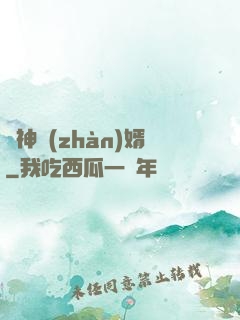 龍神戰(zhàn)婿