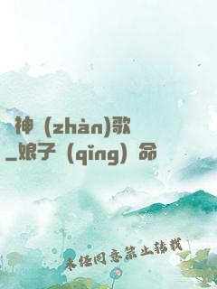 龍神戰(zhàn)歌