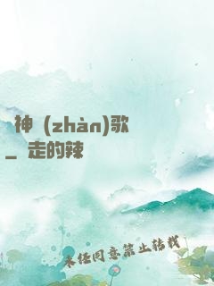 龍神戰(zhàn)歌