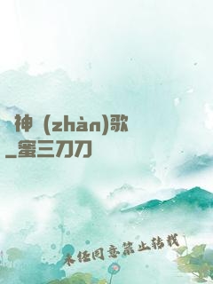 龍神戰(zhàn)歌
