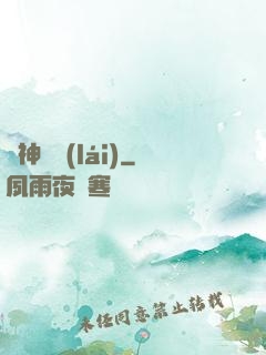 龍神歸來(lái)