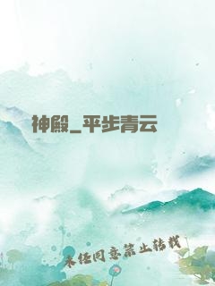 龍神殿