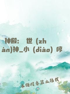 龍神殿：蓋世戰(zhàn)神