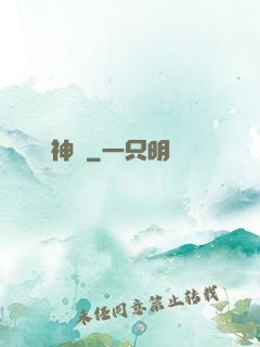 龍神決