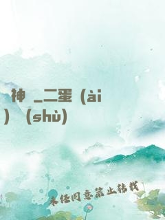 龍神決