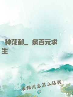 龍神花都