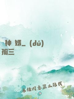 龍神贅婿