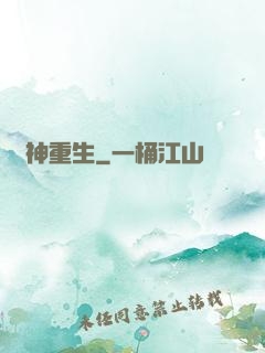 龍神重生