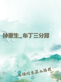 龍神重生