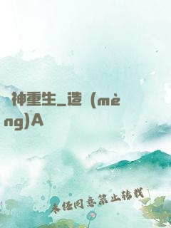 龍神重生