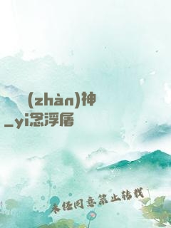 龍紋戰(zhàn)神