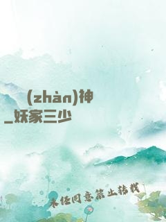 龍紋戰(zhàn)神