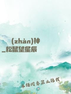 龍紋戰(zhàn)神