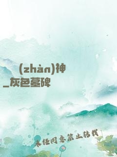 龍紋戰(zhàn)神