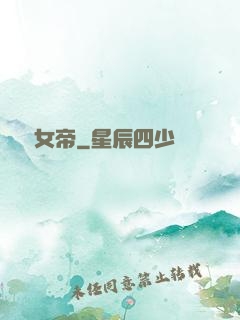 龍紗女帝