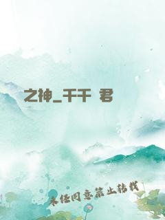 龍組之神