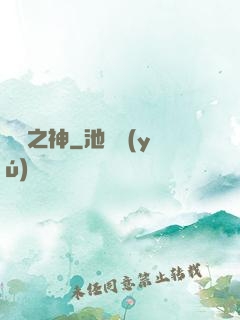龍組之神