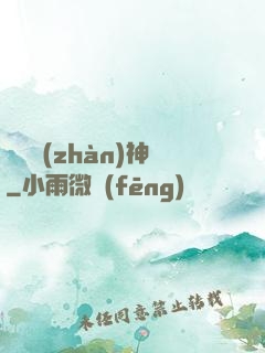 龍組戰(zhàn)神