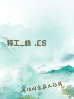 龍組特工