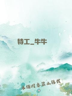 龍組特工