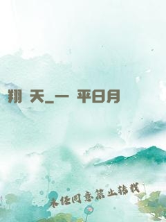 龍翔馭天