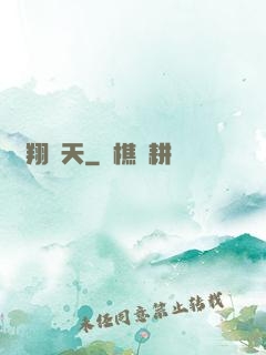 龍翔馭天