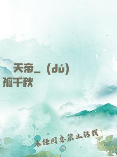 龍脈天帝