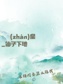 龍脈戰(zhàn)皇