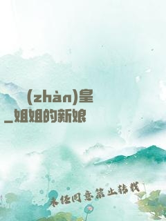 龍脈戰(zhàn)皇