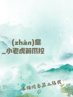 龍脈戰(zhàn)皇