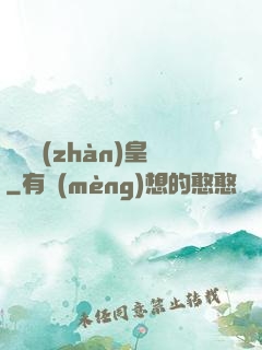 龍脈戰(zhàn)皇