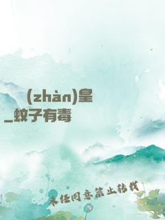 龍脈戰(zhàn)皇