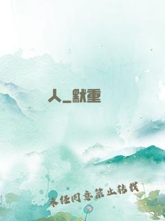 龍脈獵人