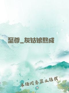 龍脈至尊