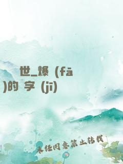 龍臨異世
