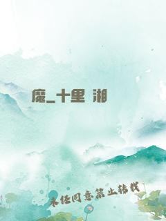 龍與惡魔